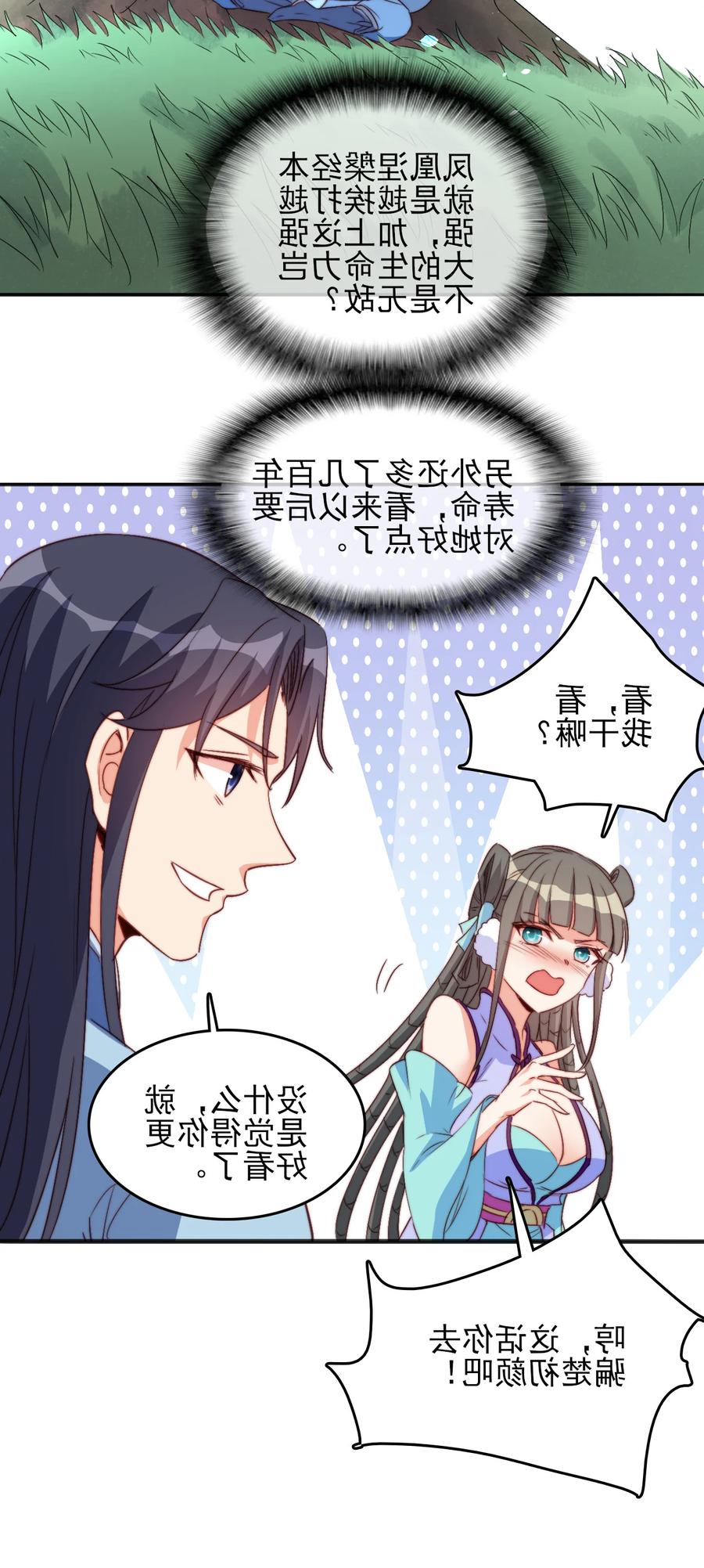 77 你全家都是妖怪4