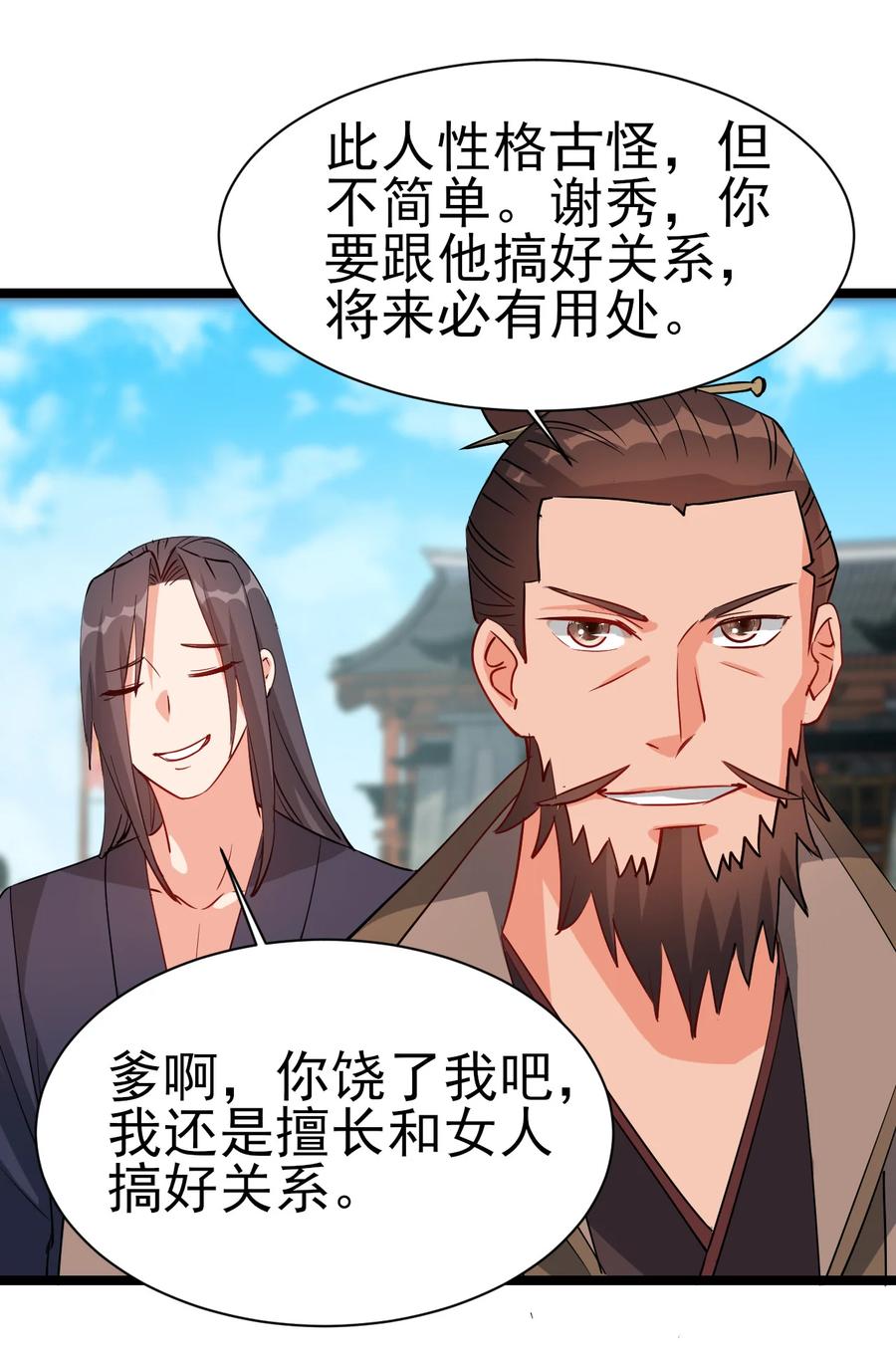 48 谢谢，所以能把女儿给我吗31