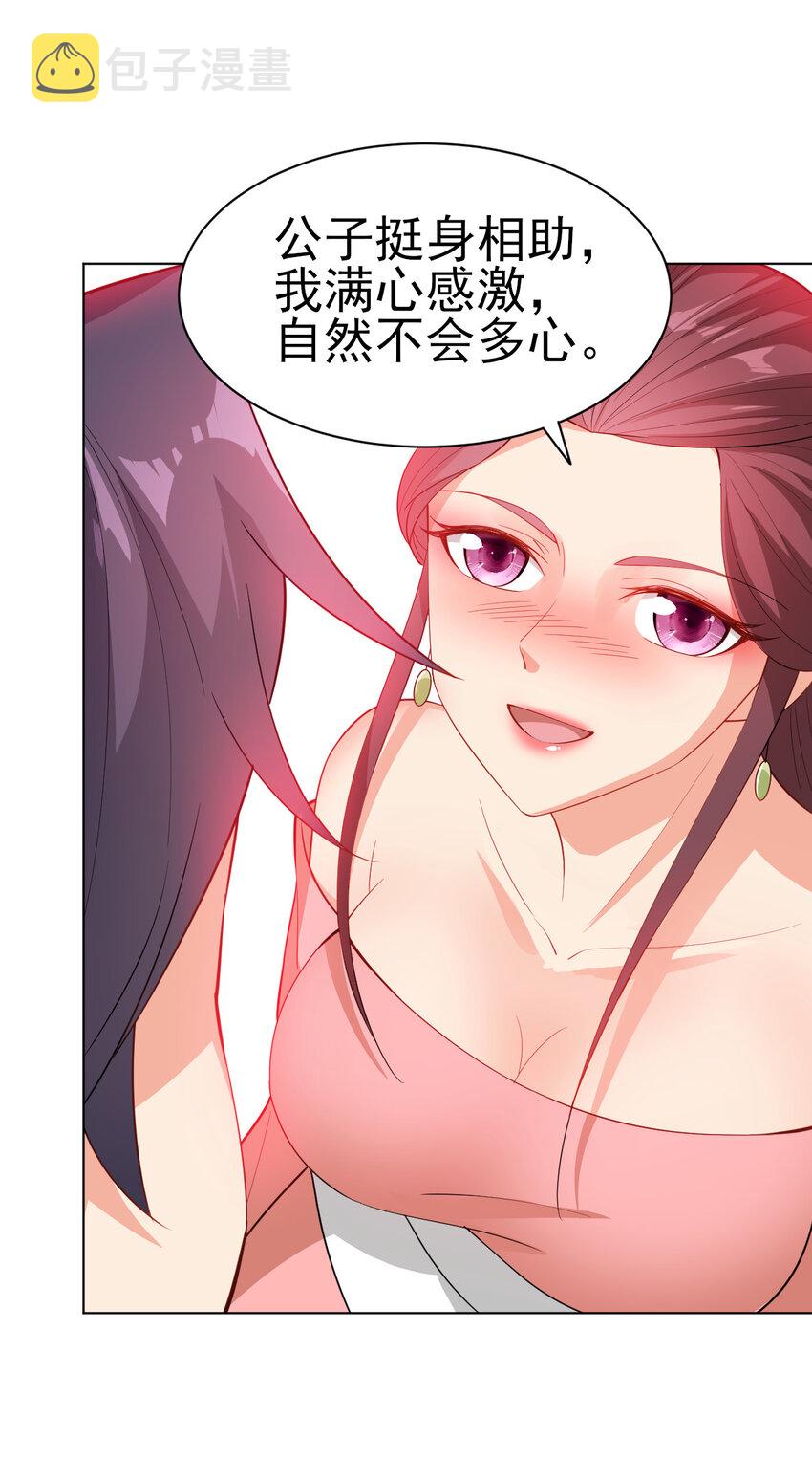 31 艳福从天降20
