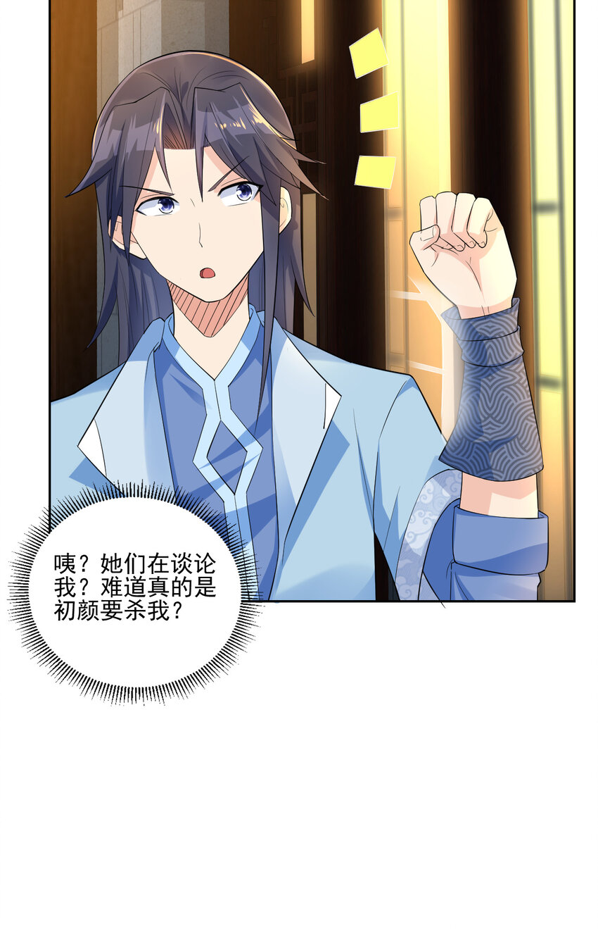 03 从零开始攻略主角23