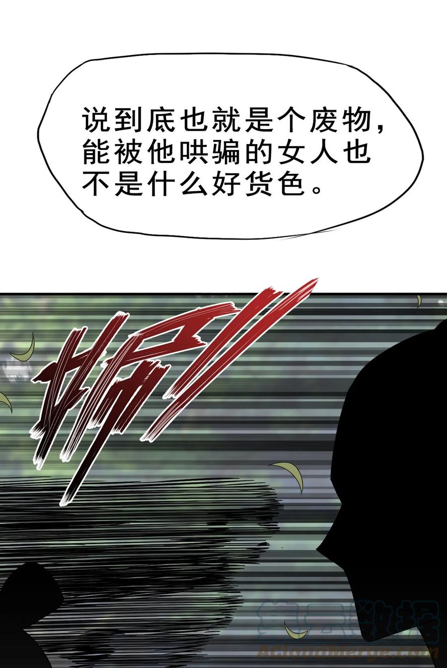 84 我相信祖安66