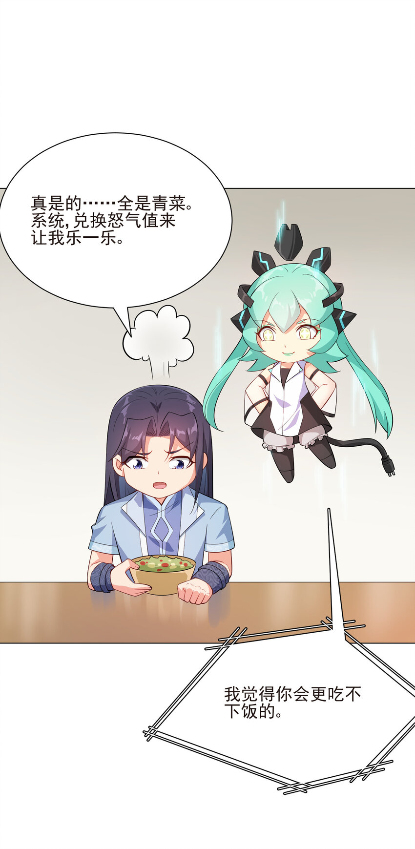 20 欺负我小姨子可不行44