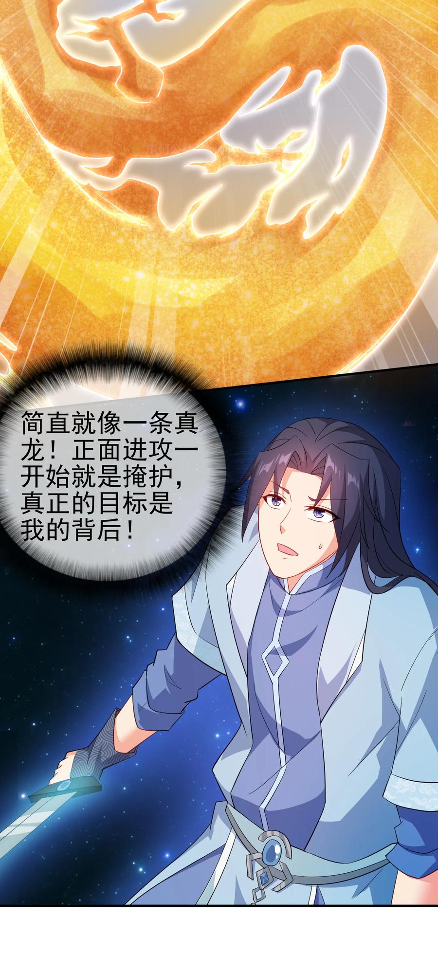 46 比剑？比贱5