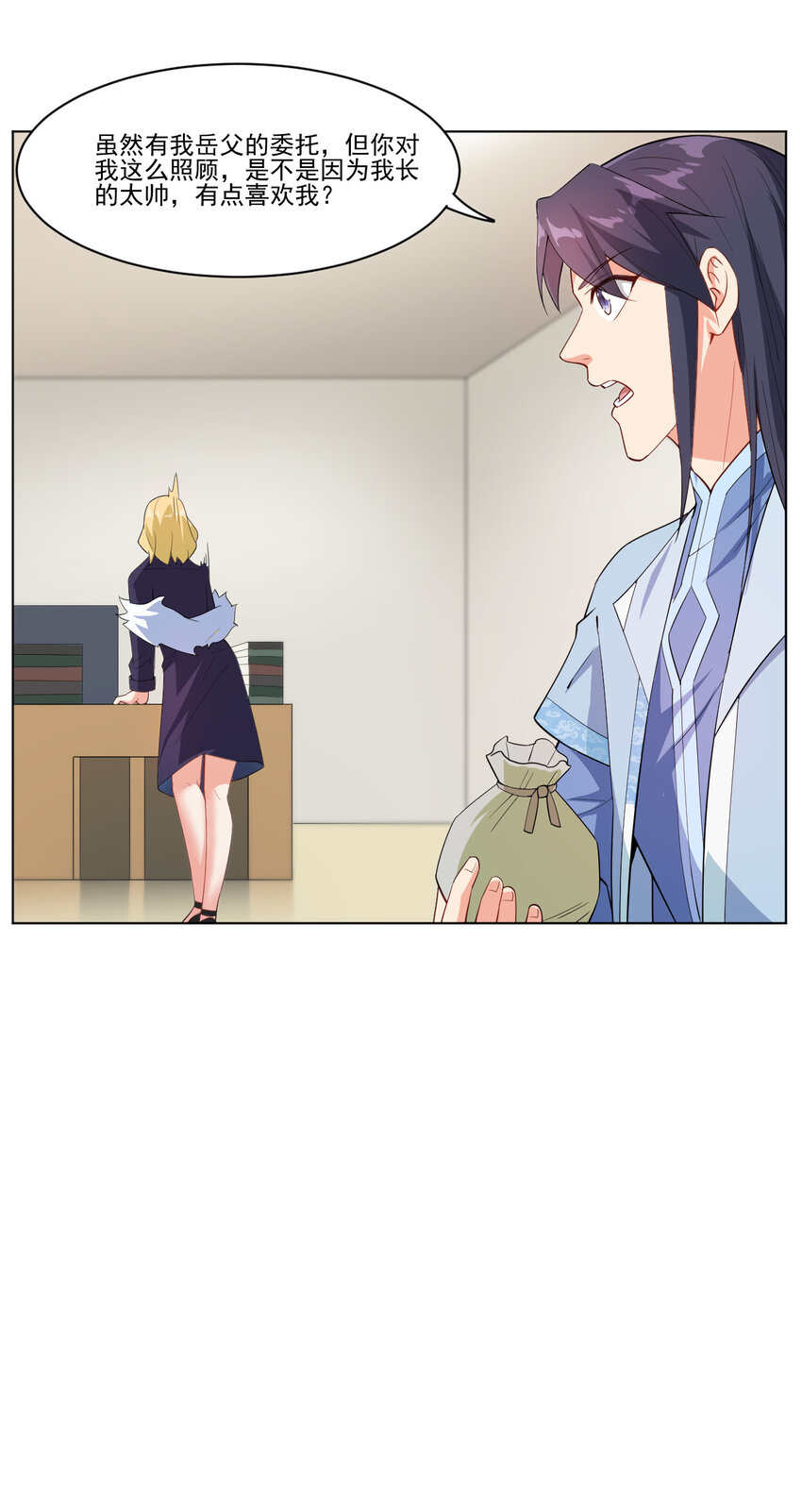18 办公室潜规则17