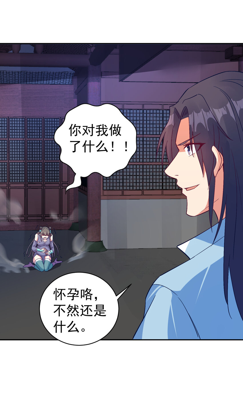 28 再瞪我你就会怀孕21