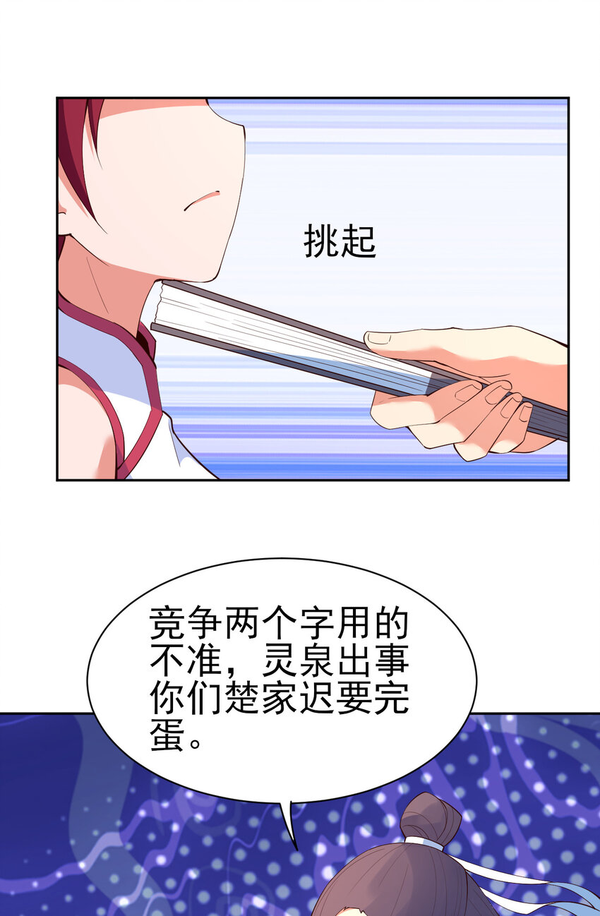 22 她没那么抵触我了14