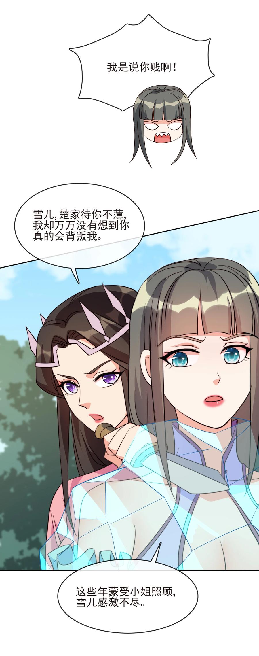 61 完美老婆10