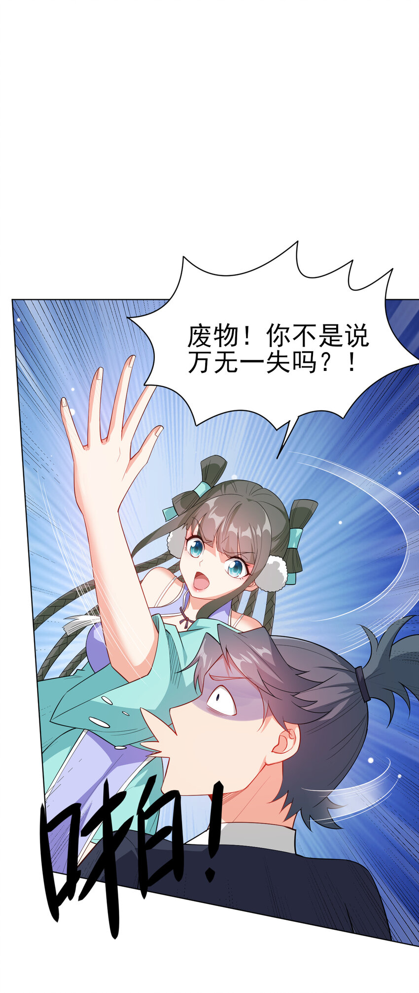 25 他爸是李刚啊13