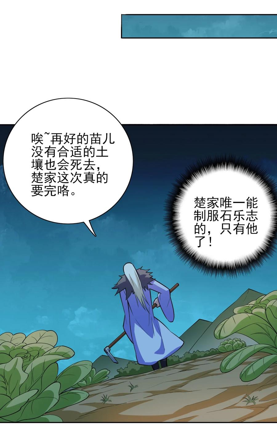 88 你这是自寻死路38