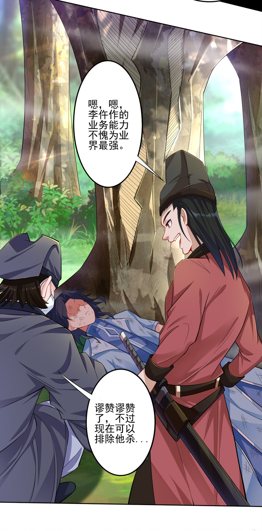 01 开局睡了小姨子51