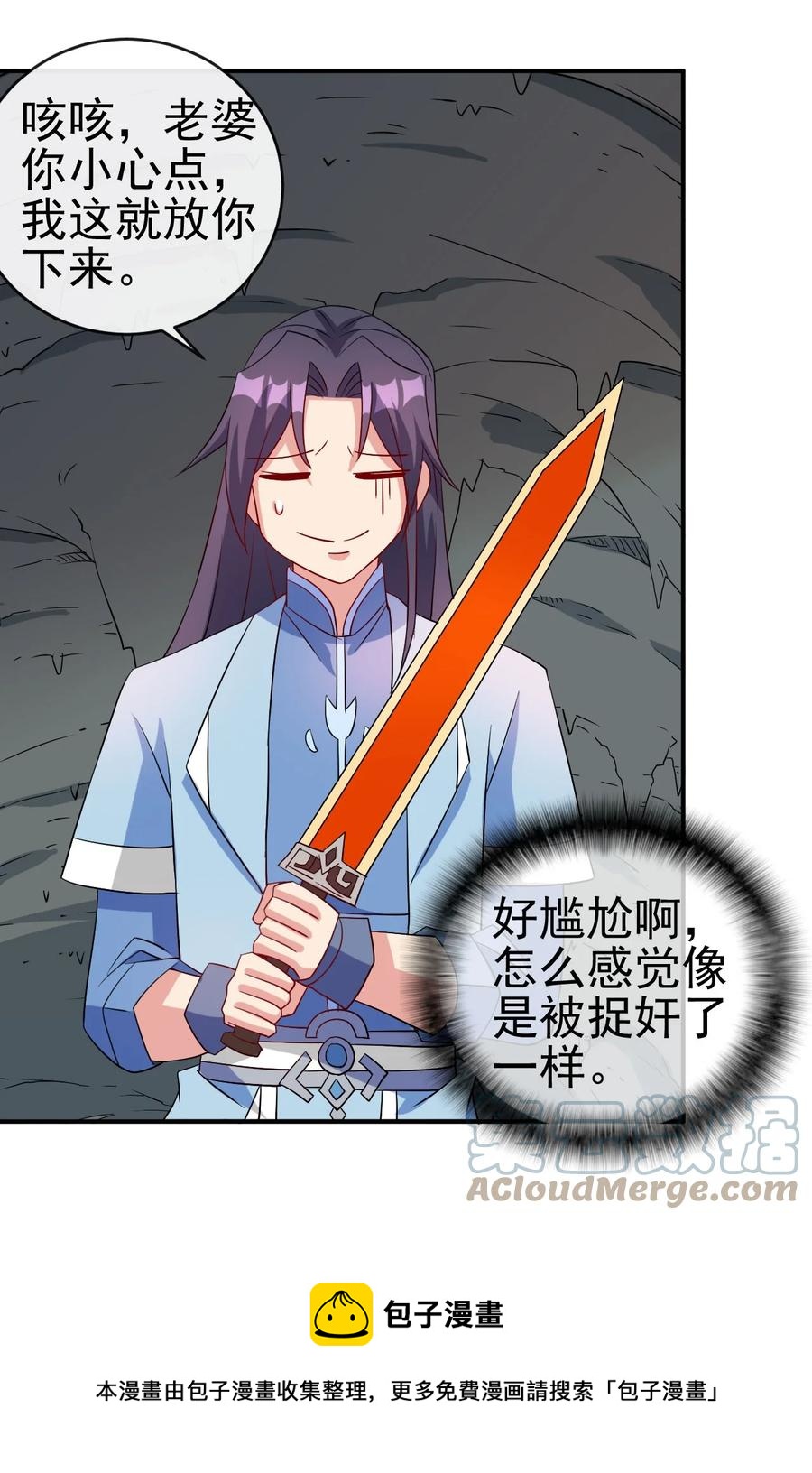 81 久旱逢甘霖24