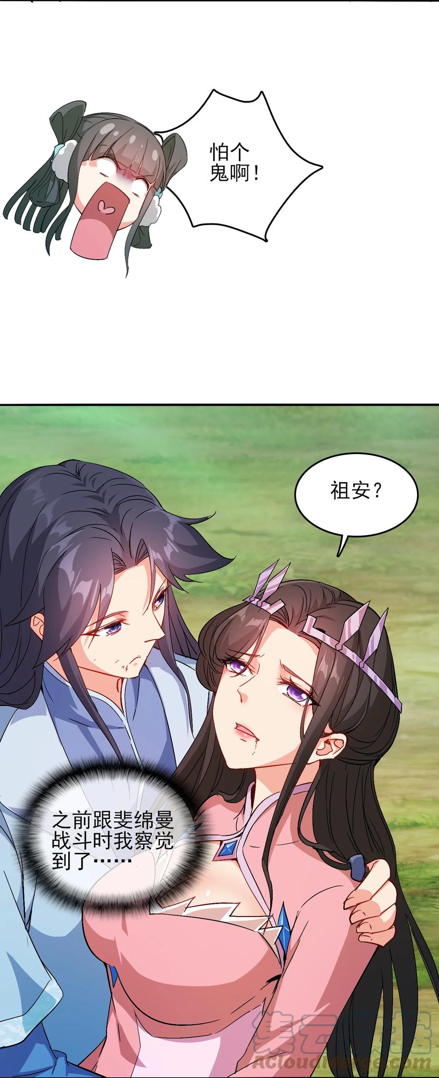 66 死地10