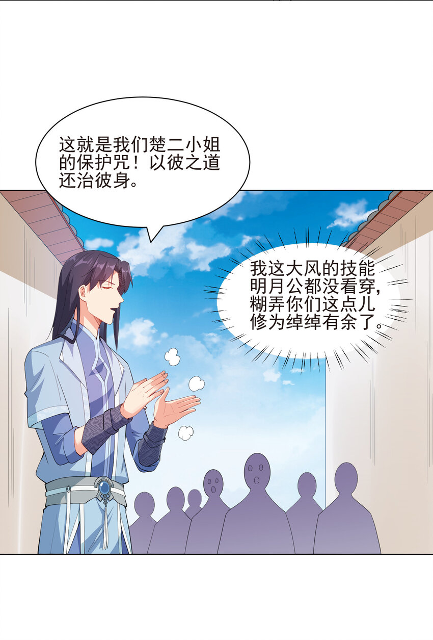 20 欺负我小姨子可不行38