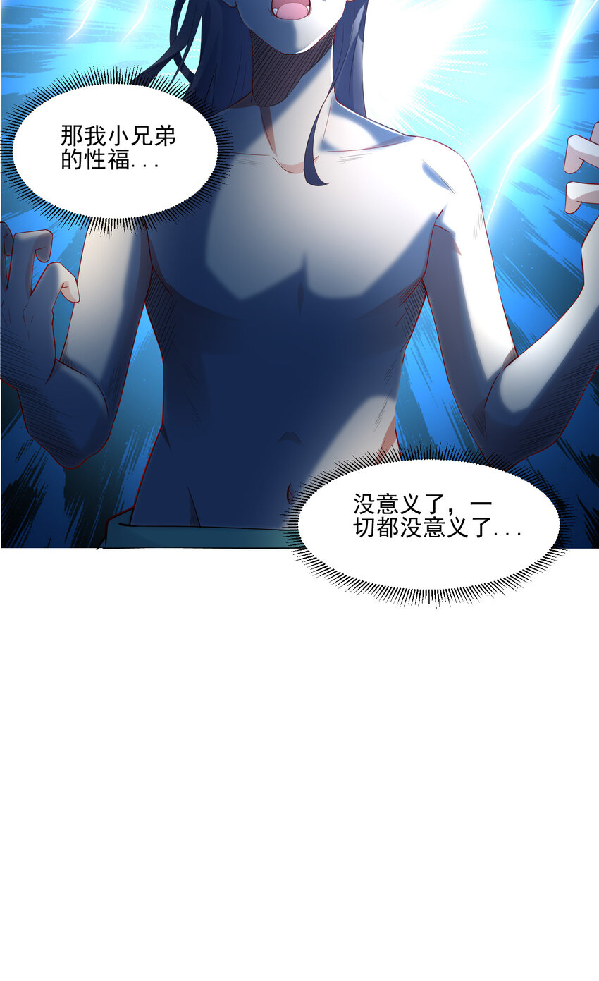 04 男人怎么可以不行59