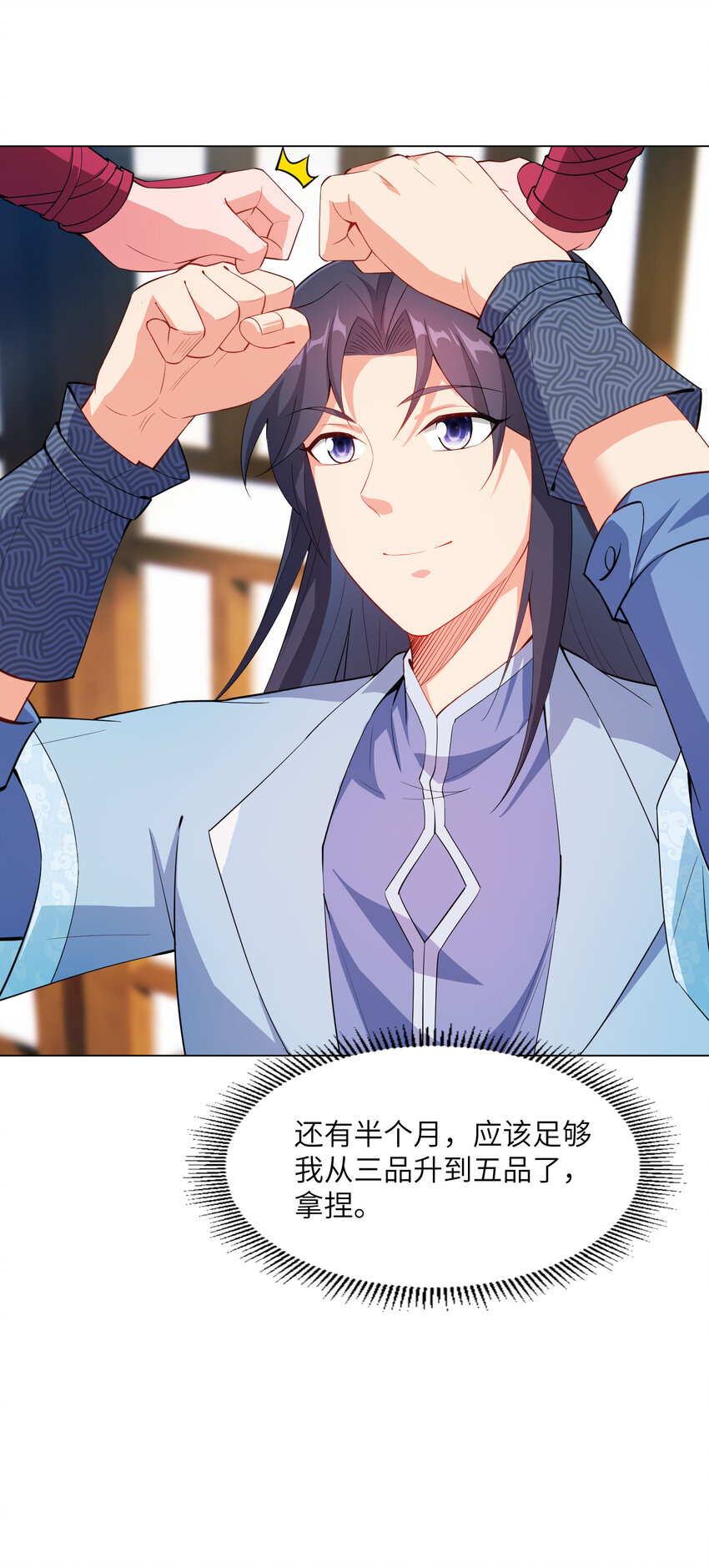 23 是吃醋还是要坑我11