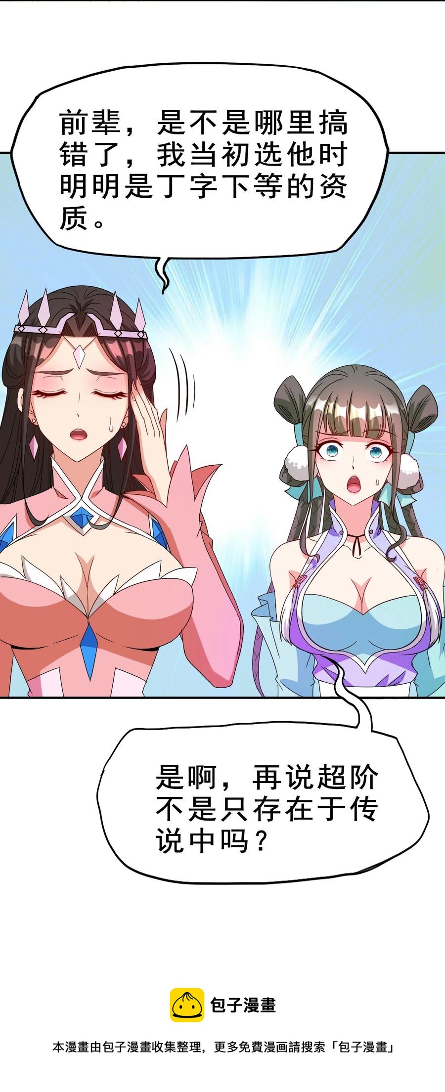 82 精血的重要性4