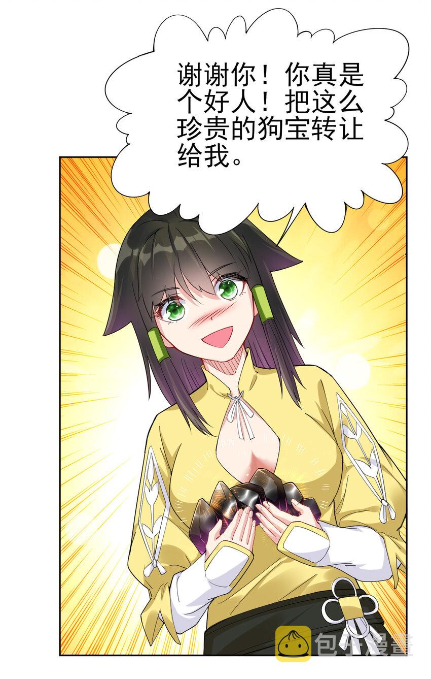 13 黄金美人我都要1