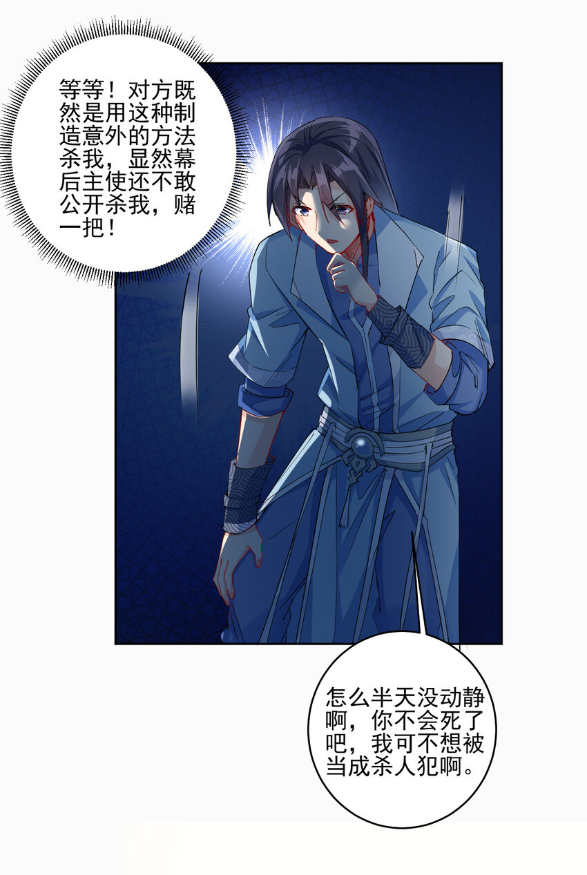 03 从零开始攻略主角4