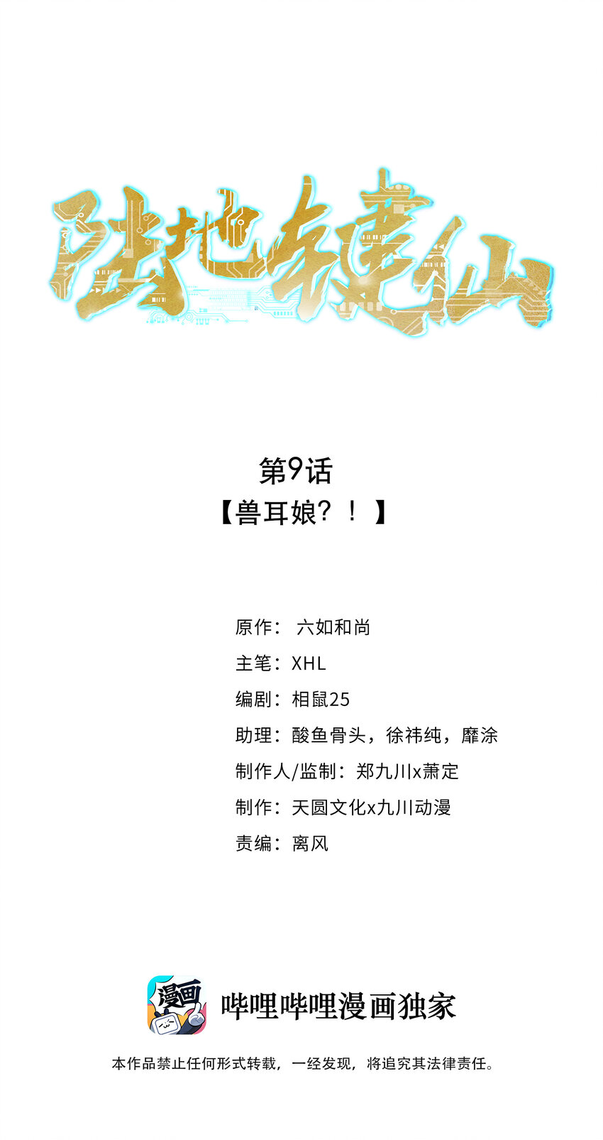 09 兽耳娘0