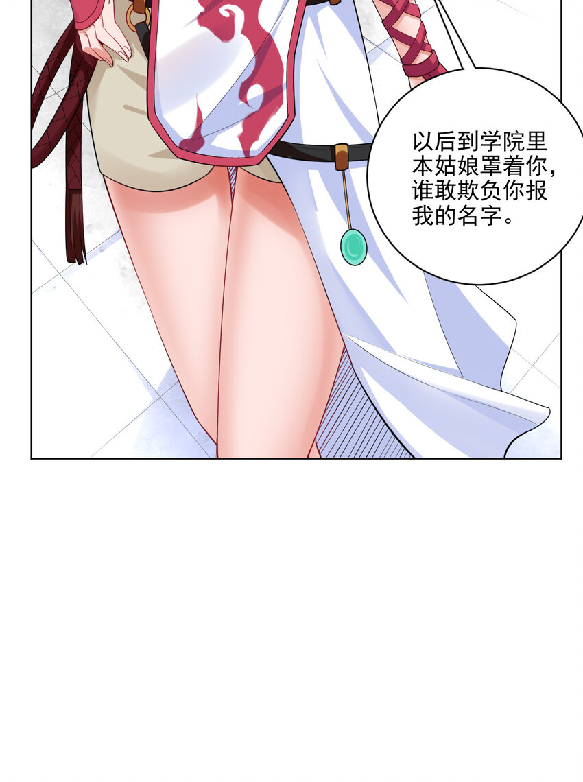 08 去明月学院学习24