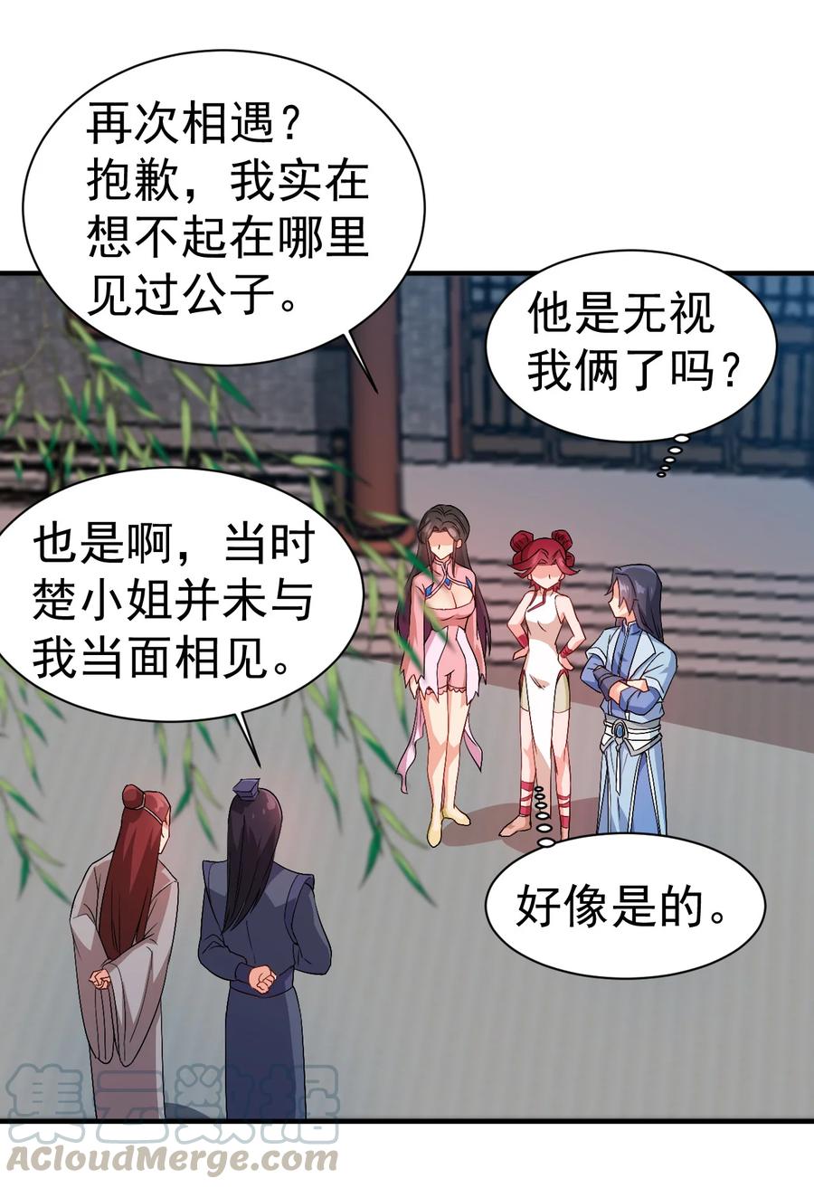 38 我才是真男人26