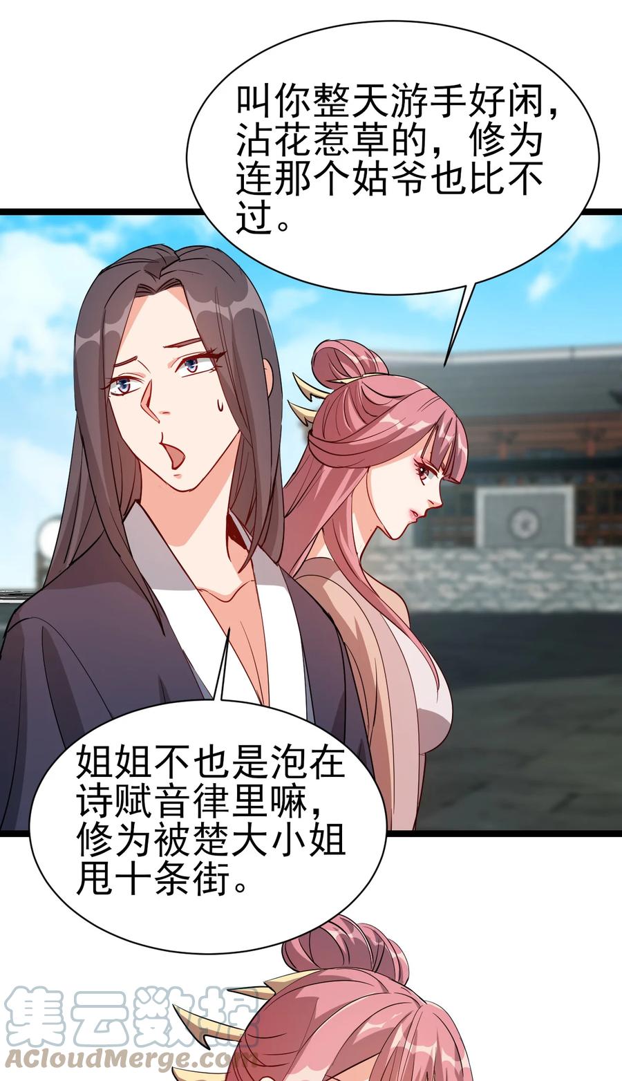 48 谢谢，所以能把女儿给我吗32