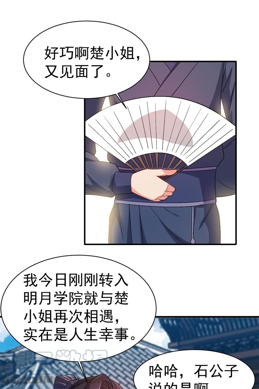 38 我才是真男人24