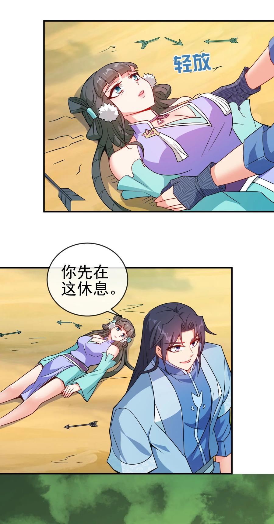 76 半生之缘1
