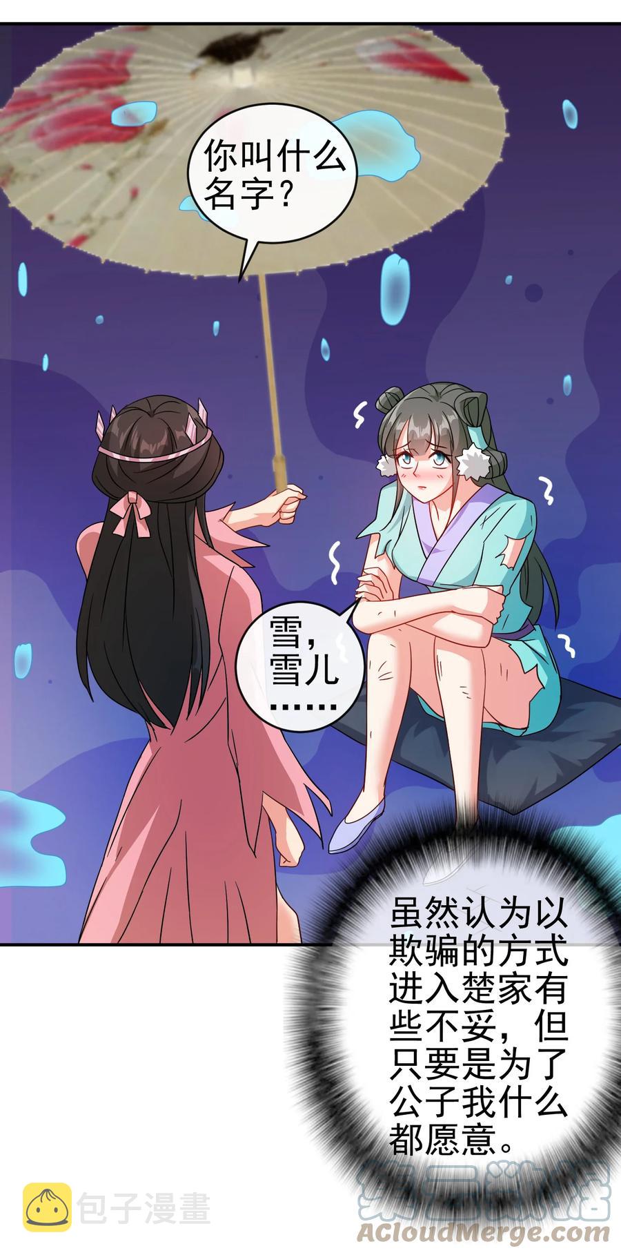 68 莲花，雪花4