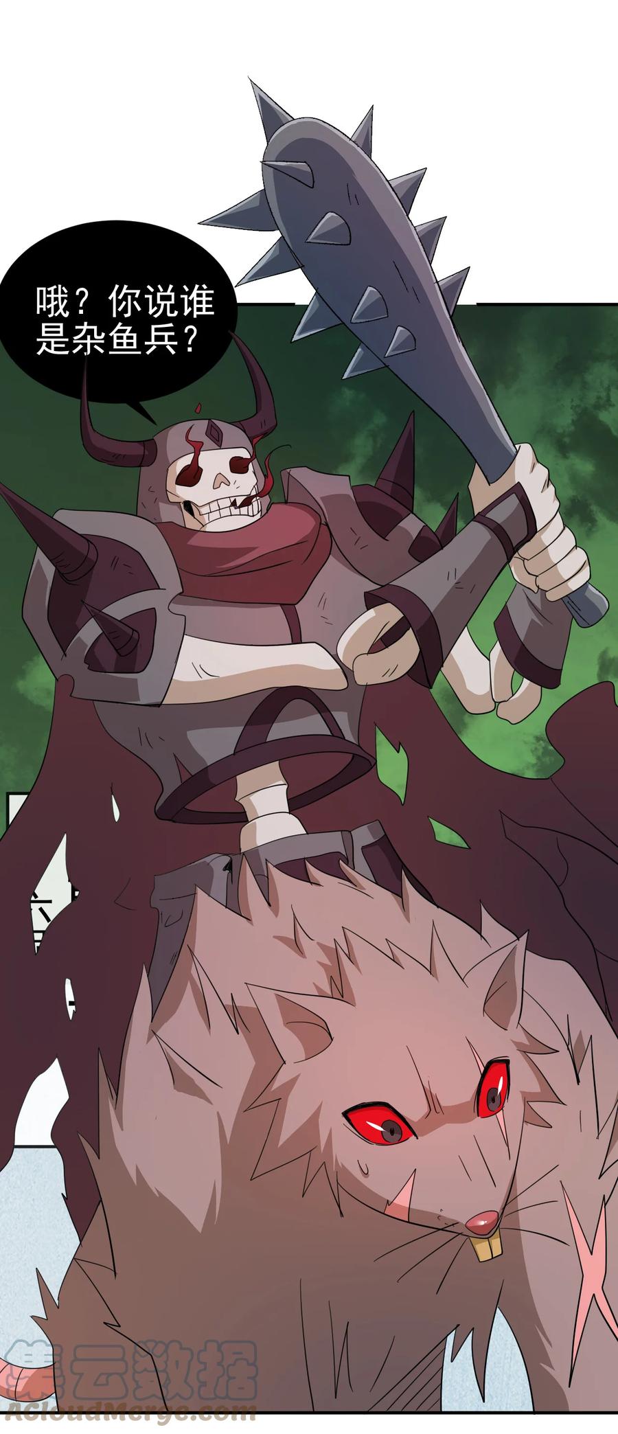 57 格杀勿论6