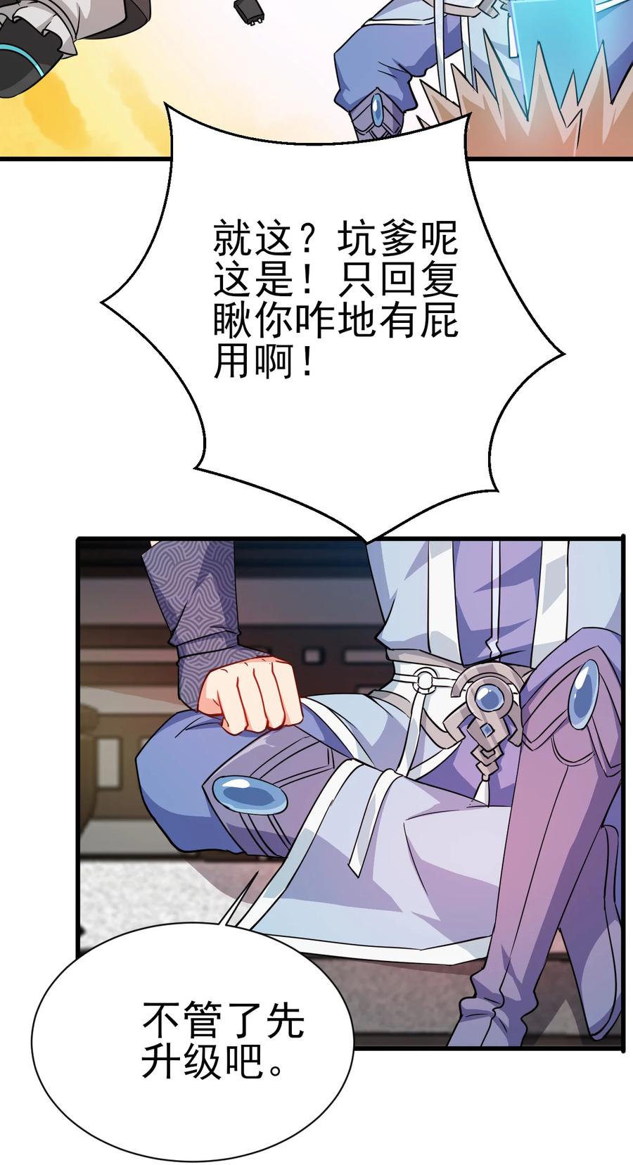 37 爆衣十八斩7