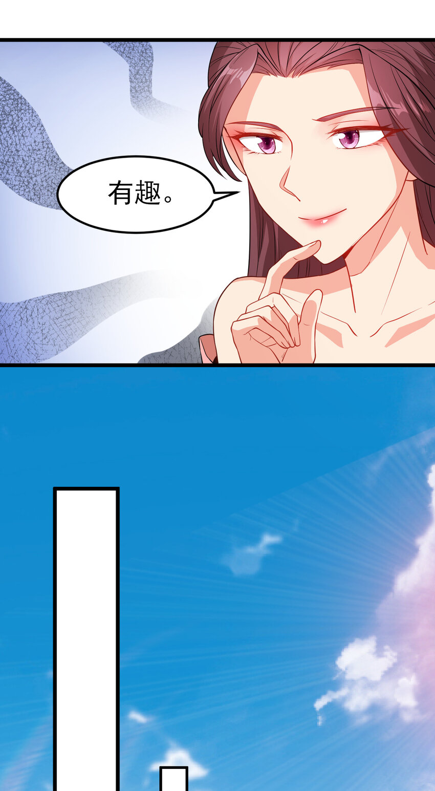 31 艳福从天降29