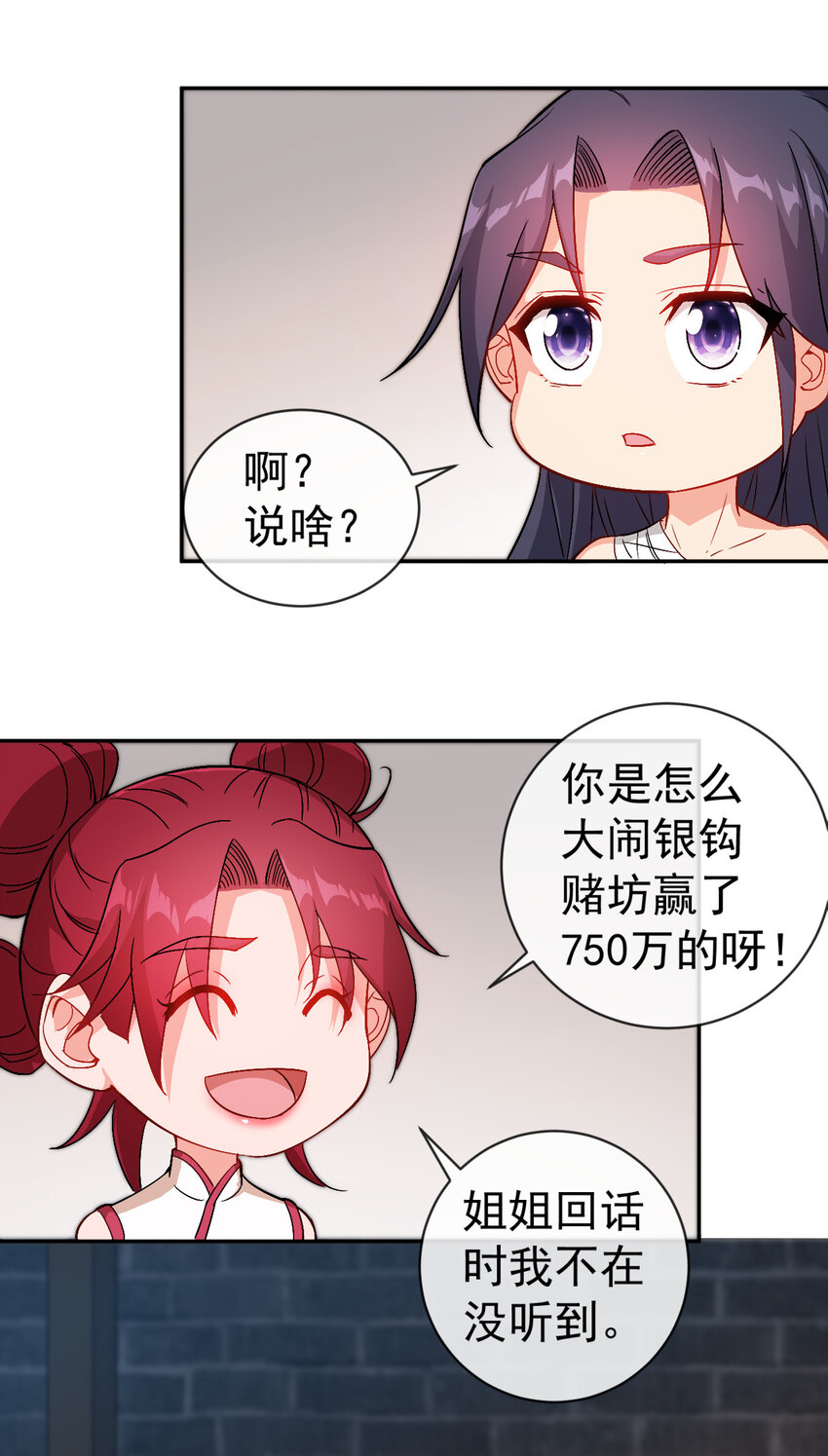 30 有小姨子真好，爽歪歪4