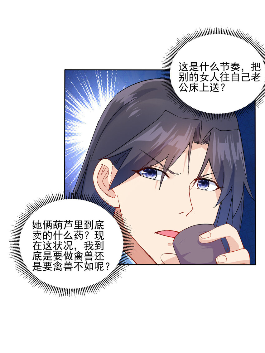 04 男人怎么可以不行4