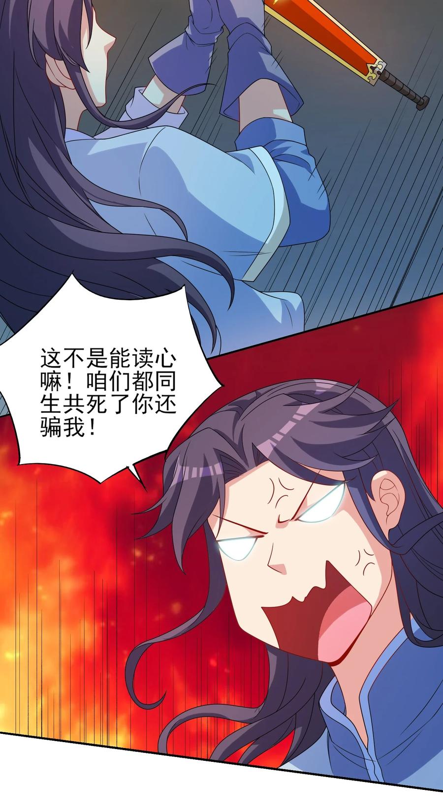 88 你这是自寻死路10
