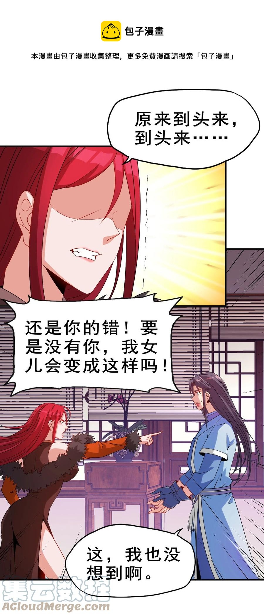 87 你这马屁我拍的很喜欢12