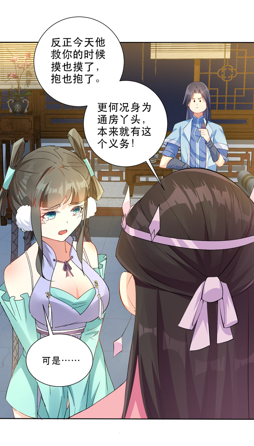 04 男人怎么可以不行3