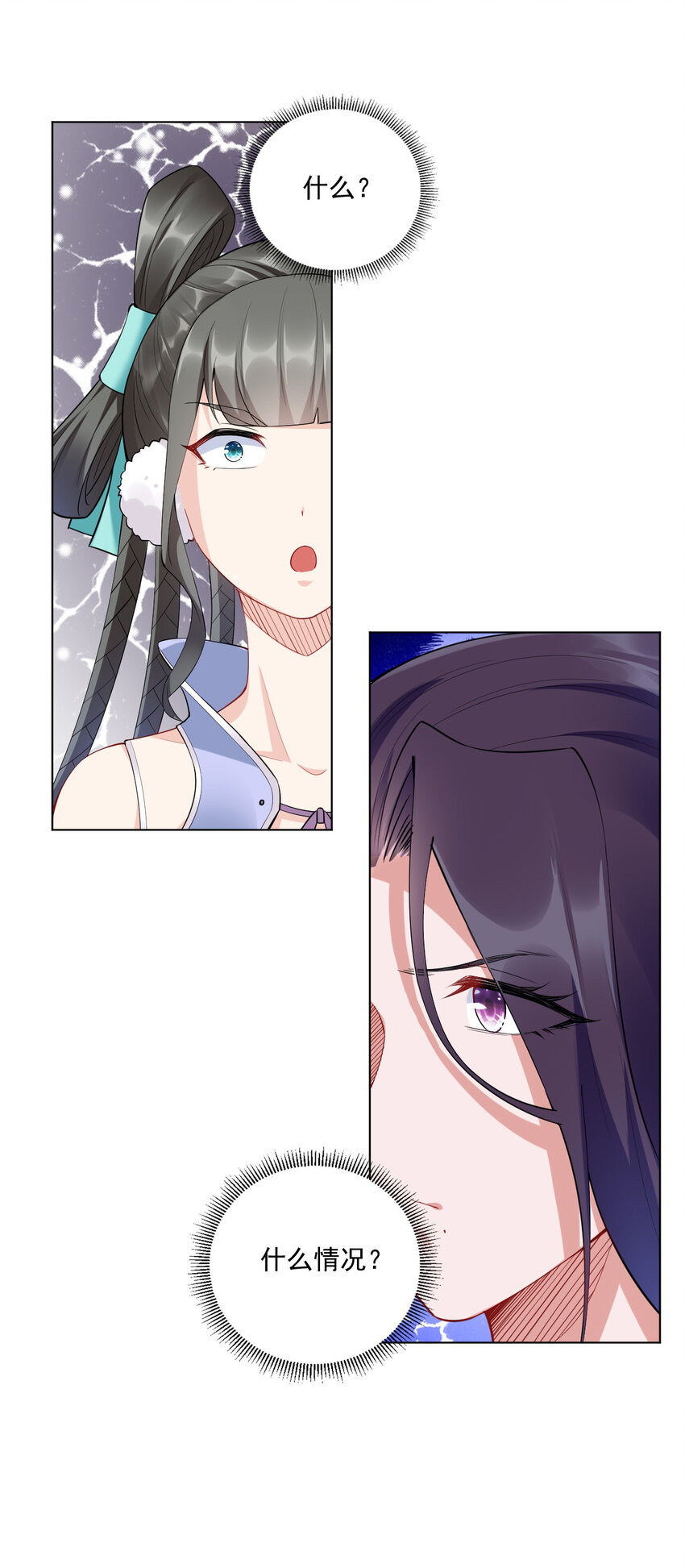 07 年轻人口味真重53