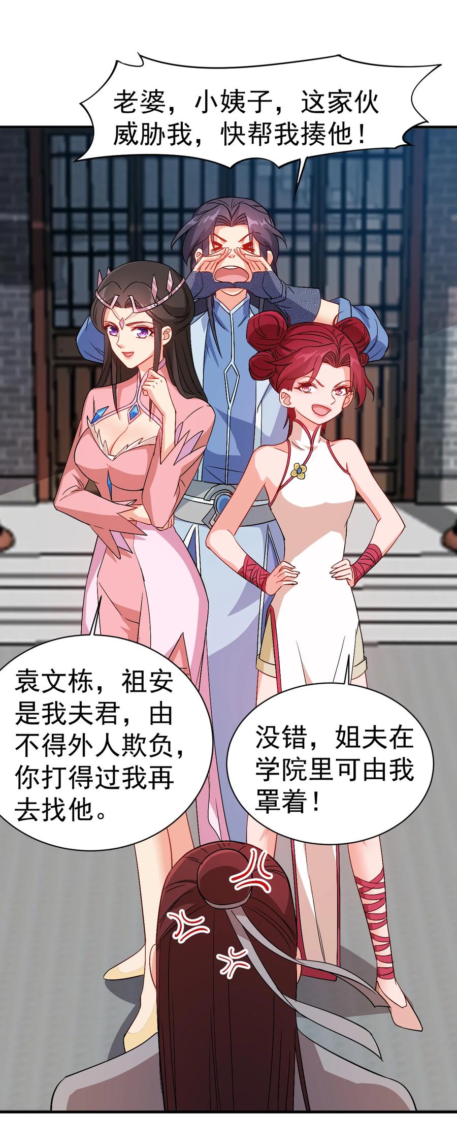 38 我才是真男人41