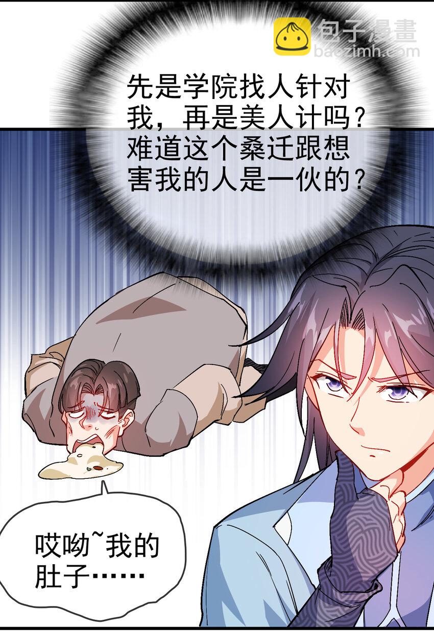 35 教科书级的美人计2