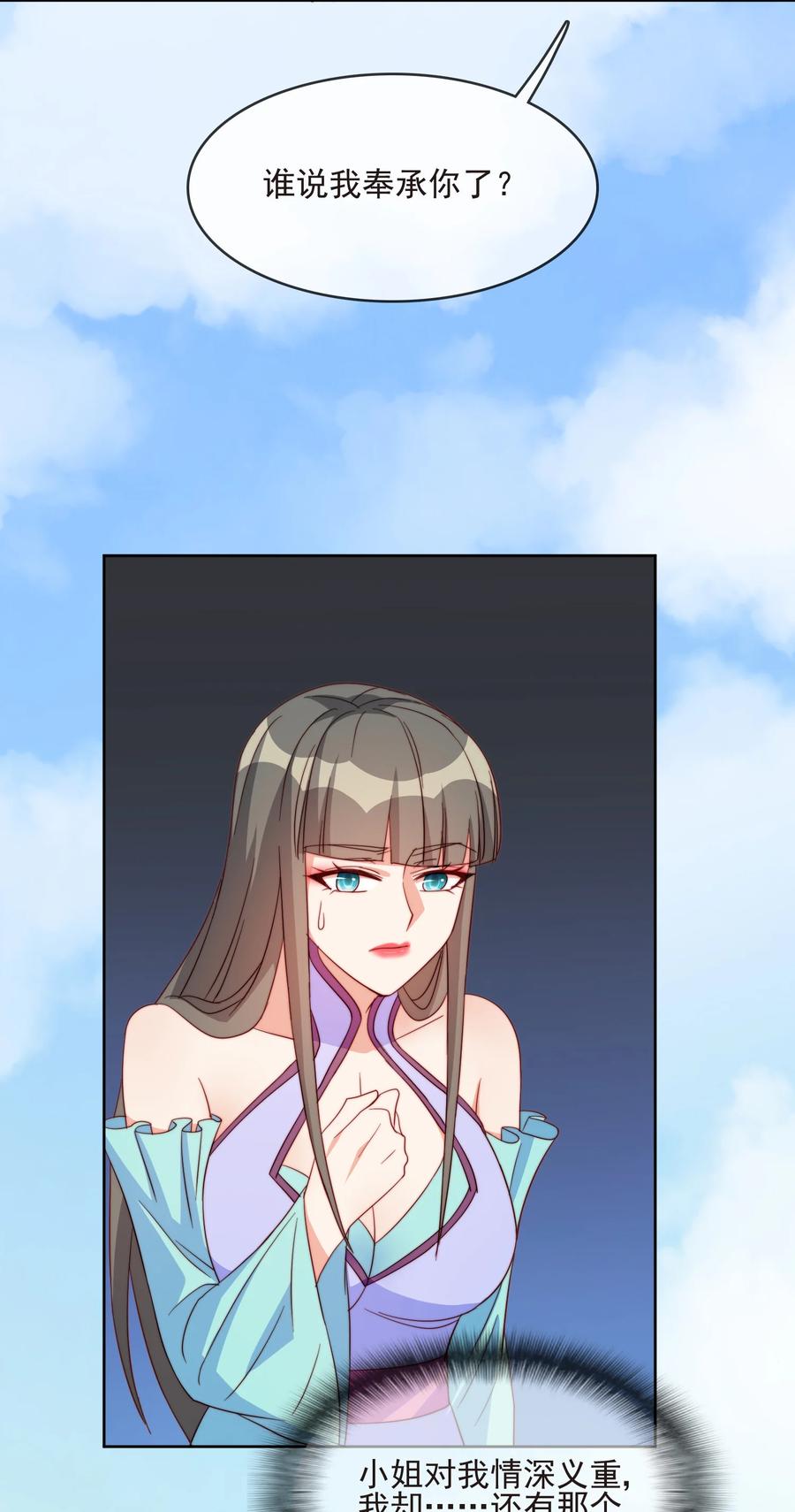 61 完美老婆34