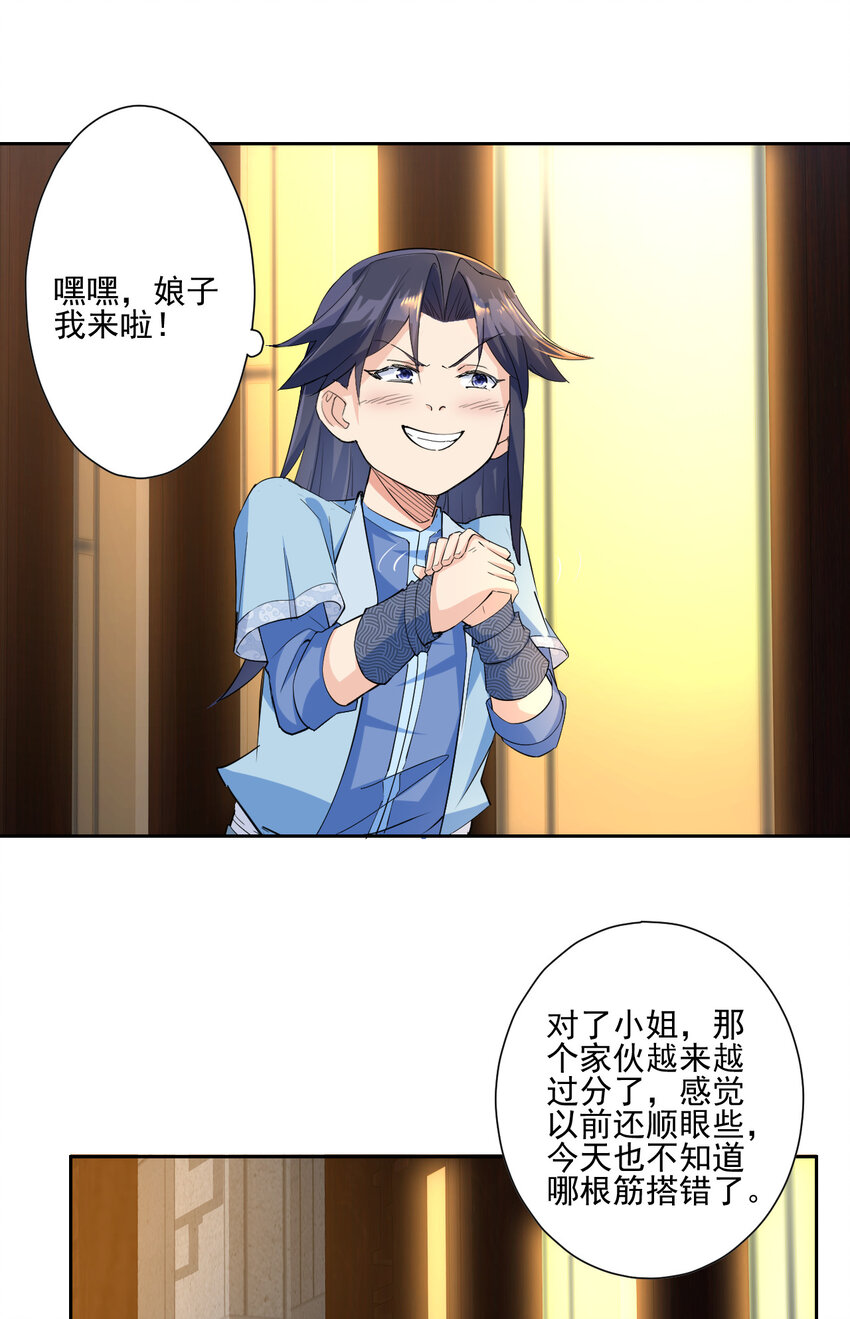 03 从零开始攻略主角22