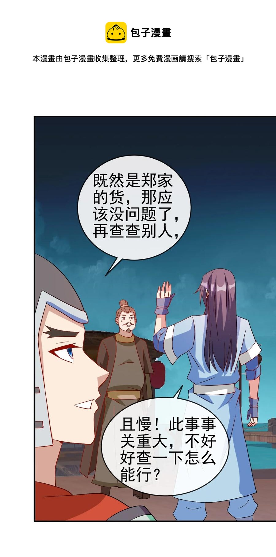 98 三堂会审16