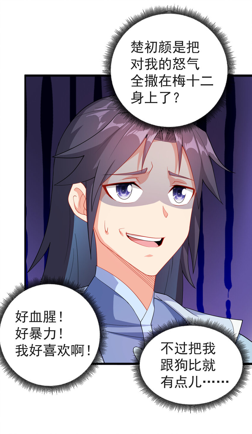 24 我有老婆我怕谁18