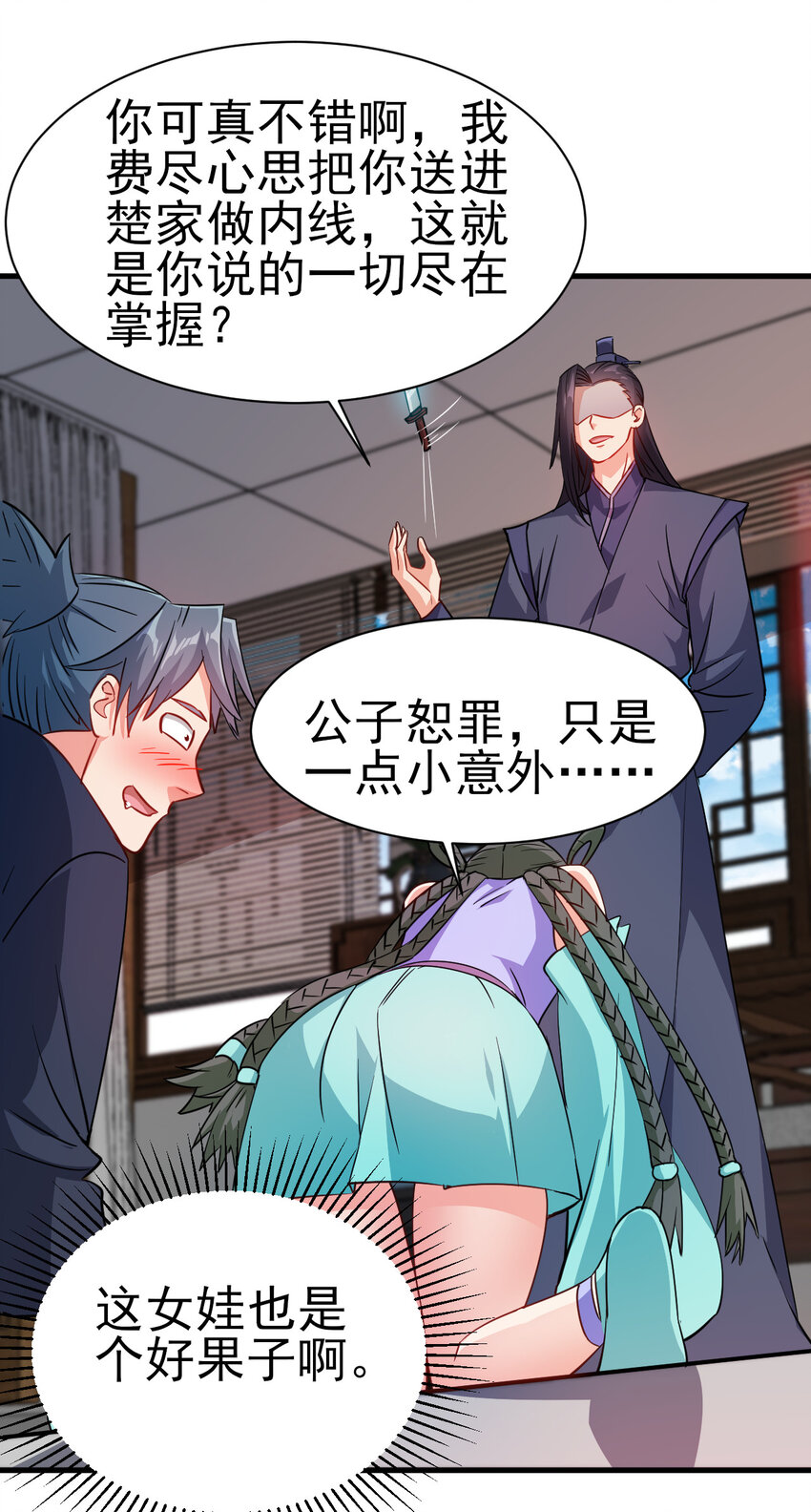 40 听老师的话10