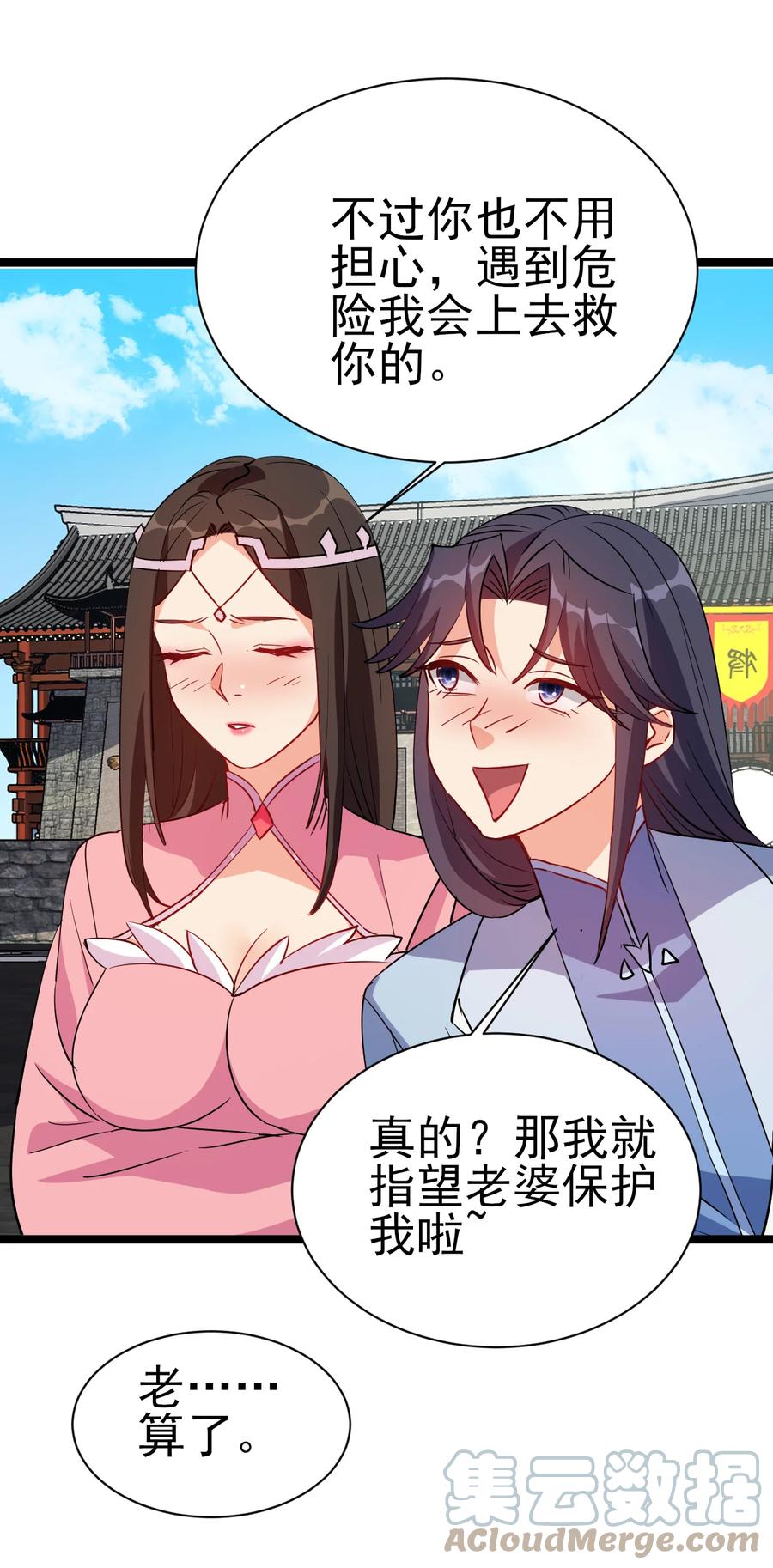 48 谢谢，所以能把女儿给我吗4