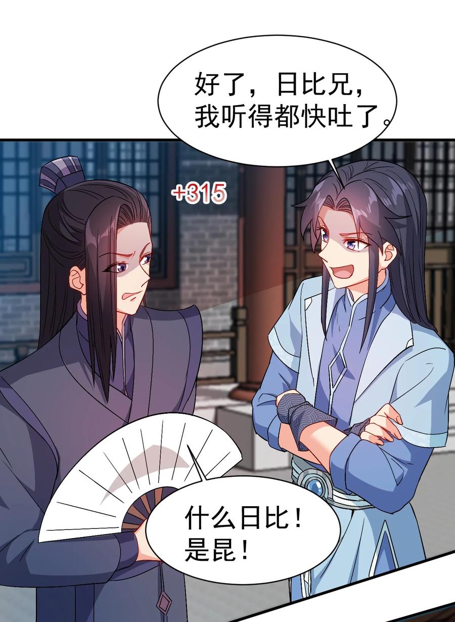 38 我才是真男人29