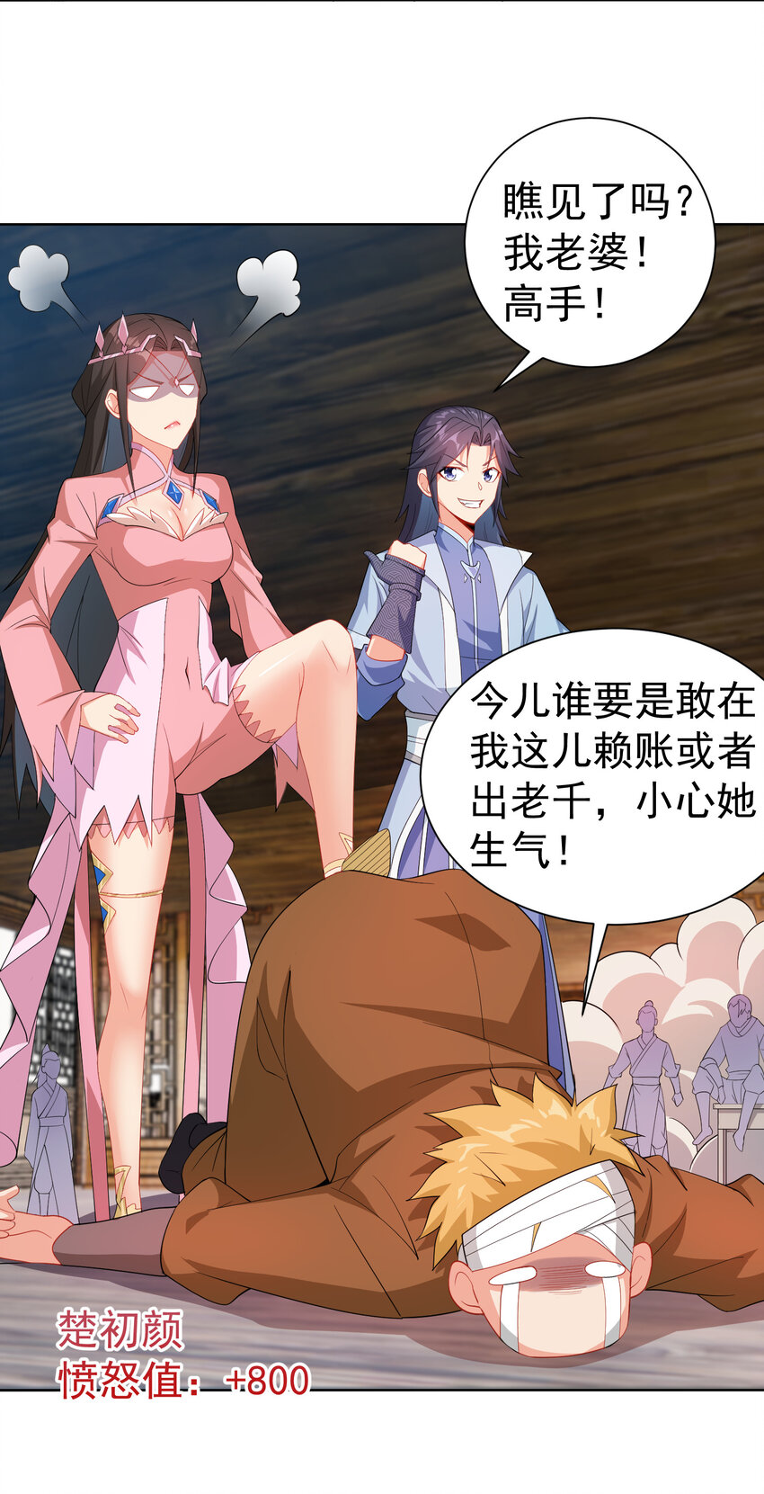 24 我有老婆我怕谁20