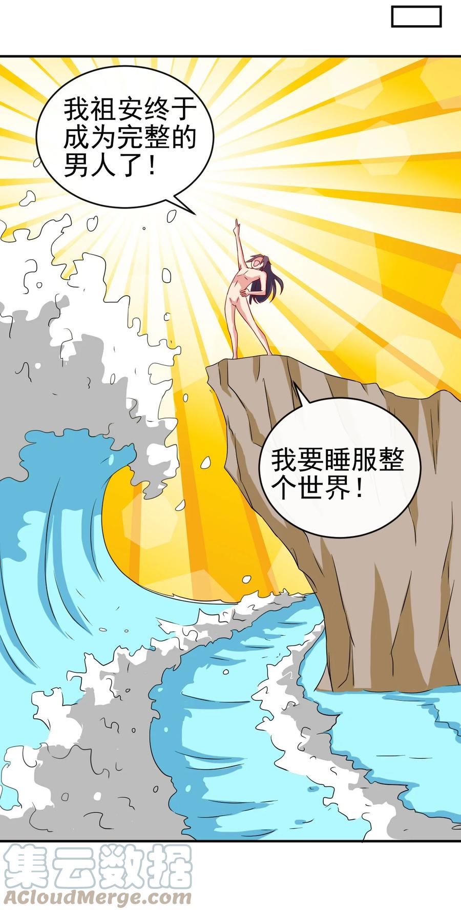 80 老婆，这次我来保护你21