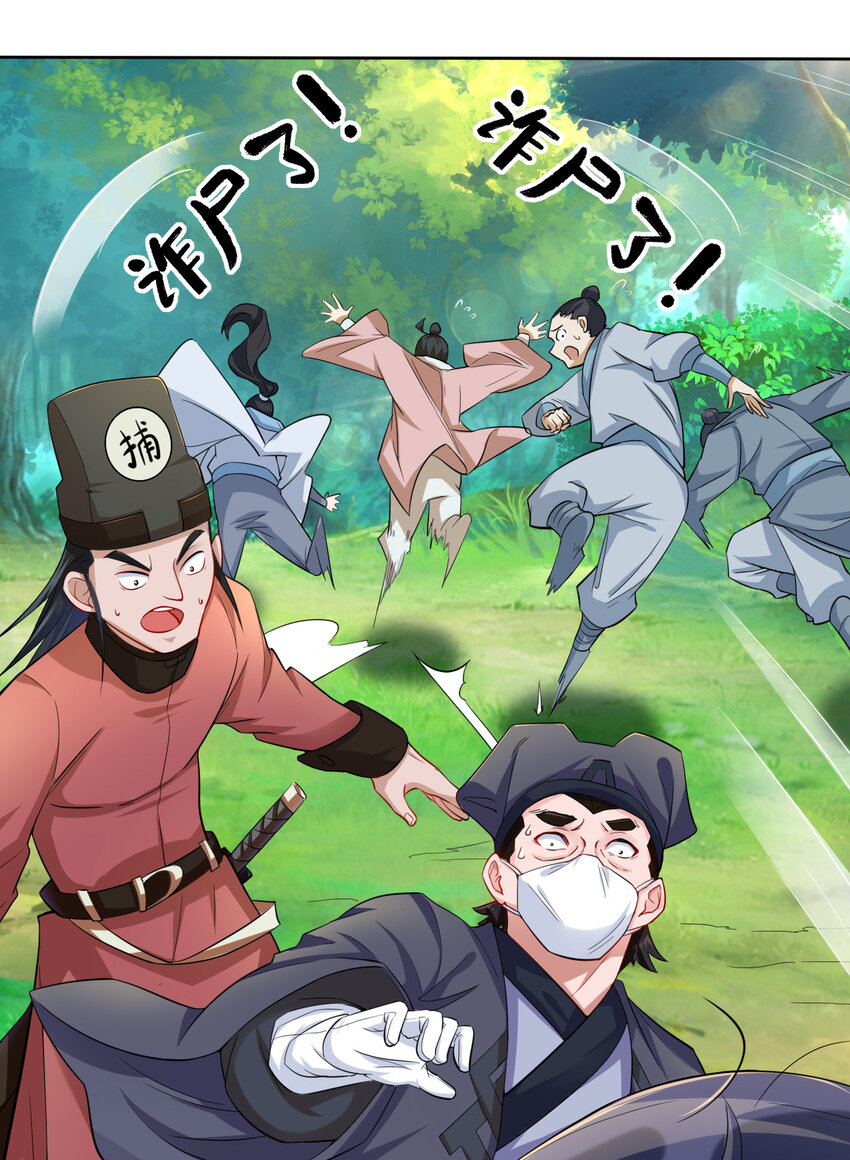 01 开局睡了小姨子53